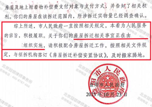 【胜诉故事】委托人与电厂为伴五年不堪其扰，冠领律师帮其争取到288万元征收补偿-4
