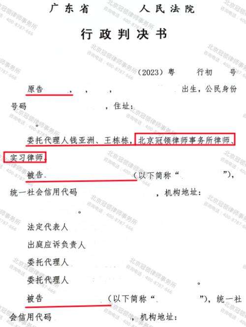 冠领律师代理广东梅州0.3亩耕地一起不履行法定职责案胜诉-3