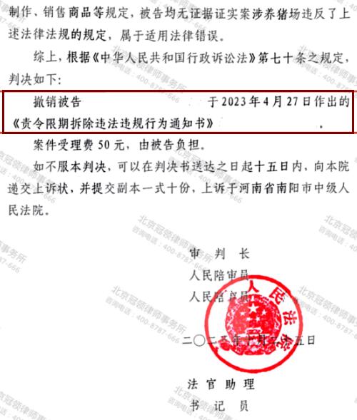 【胜诉故事】有关部门大年初五赶进度强拆养猪场，冠领律师代理起诉获两战两胜-4