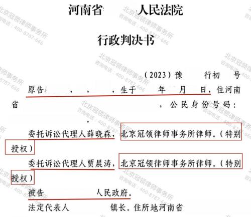 【胜诉故事】有关部门大年初五赶进度强拆养猪场，冠领律师代理起诉获两战两胜-5