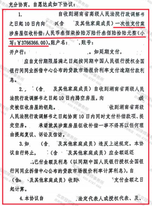 【调解故事】高效益超市被低价征收，冠领律师帮助委托人多争取了100余万补偿款-4