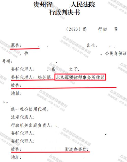 【胜诉故事】居住20年的家被无故强拆，冠领律师助当事人起诉维权确认强拆违法-3