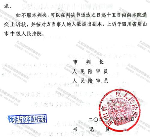 冠领律师代理四川眉山厂房行政赔偿案胜诉-5