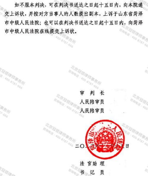 冠领律师代理山东菏泽房屋确认强拆违法案胜诉-5