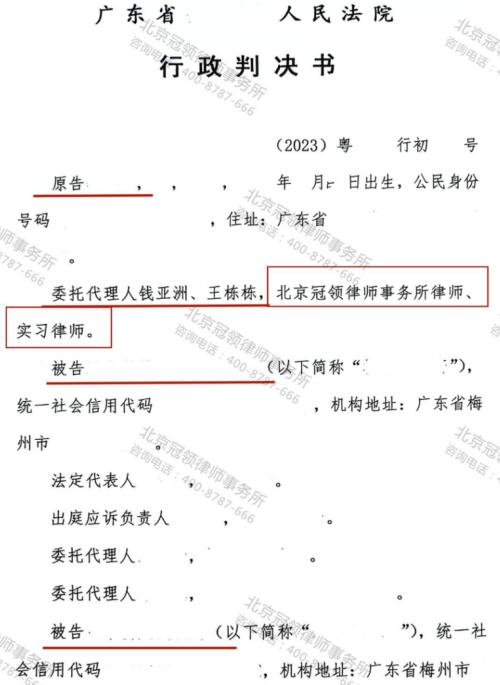 冠领律师代理广东省梅州市农家承包地征收安置补偿案胜诉-3