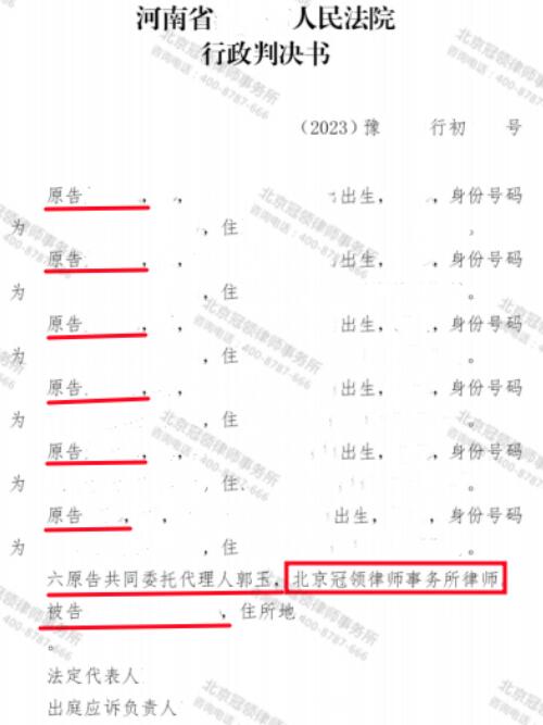 冠领律师代理河南不履行法定职责纠纷案胜诉-3