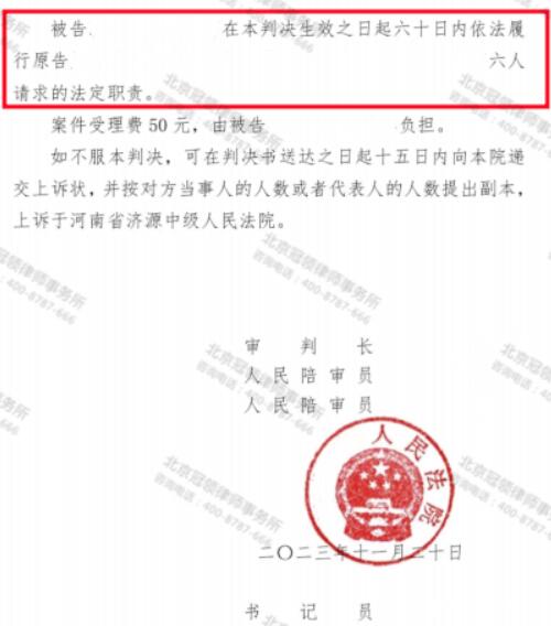 冠领律师代理河南不履行法定职责纠纷案胜诉-4