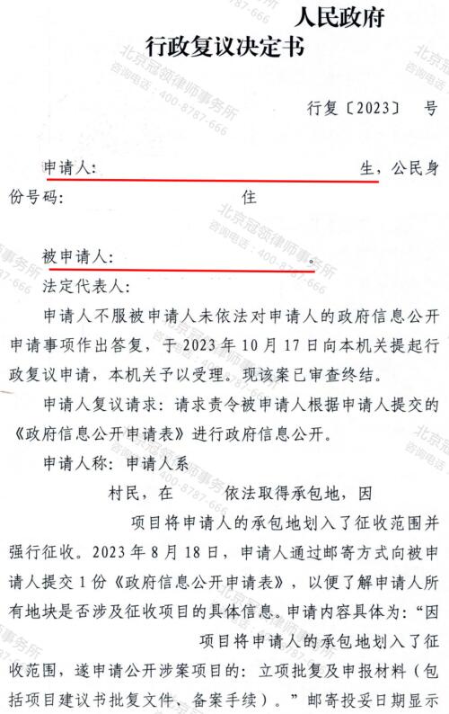 【胜诉故事】申请信息公开未得答复，冠领律师助贵州遵义委托人确认行政不作为违法-3