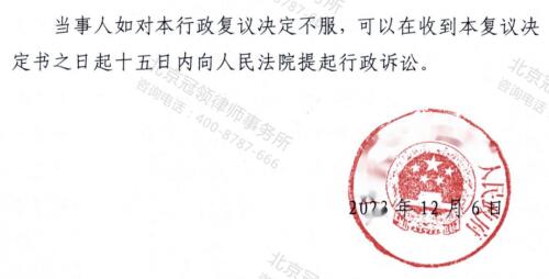 【胜诉故事】申请信息公开未得答复，冠领律师助贵州遵义委托人确认行政不作为违法-5