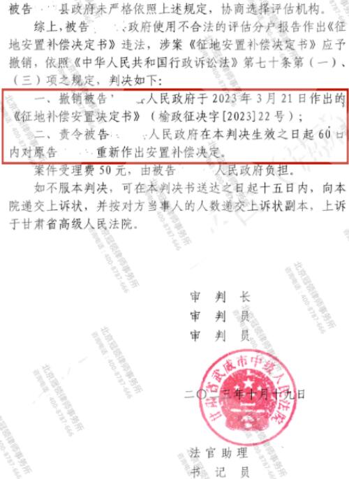 冠领律师代理甘肃武威房屋撤销补偿决定案胜诉-4