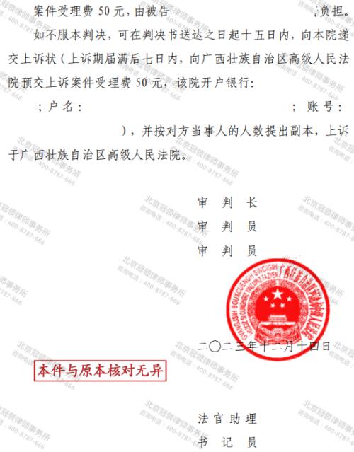 【胜诉故事】两次征收补偿款差价“大跳水”，冠领律师助委托人撤销补偿决定书-5