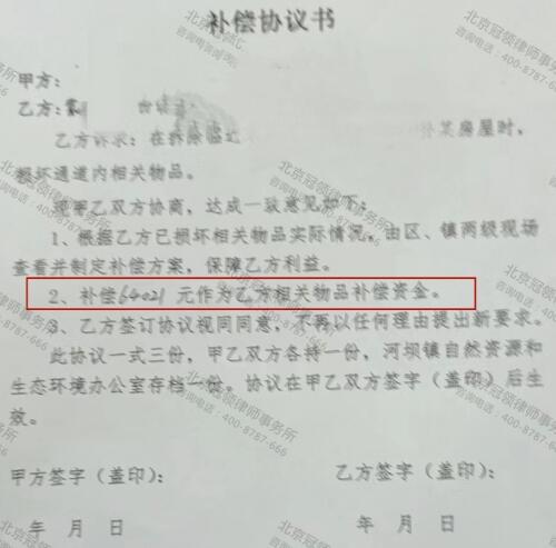 冠领律师代理湖南益阳自建房起行政复议案拿到213.8万元-3