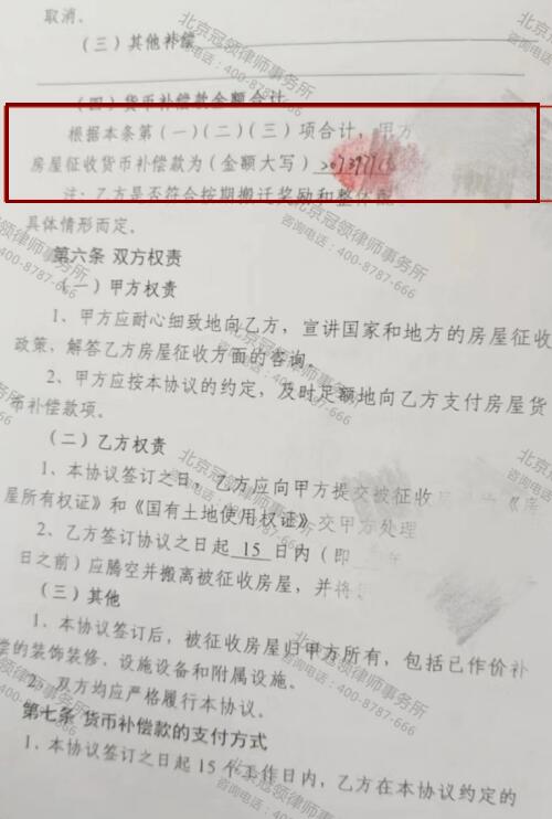 冠领律师代理湖南益阳自建房起行政复议案拿到213.8万元-5