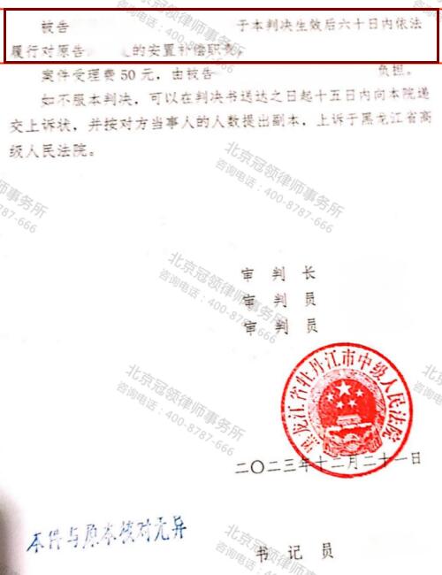 冠领律师代理黑龙江牡丹江不履行安置补偿职责案胜诉-4