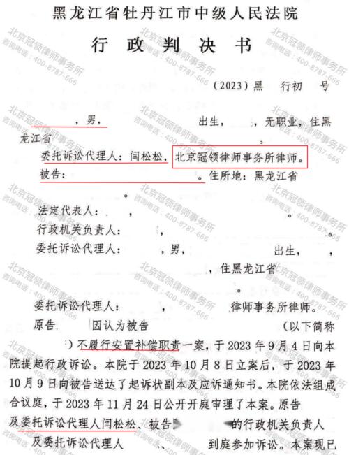 【胜诉故事】房屋被征却无安置补偿，冠领律师代理委托人起诉敦促有关部门履职-5