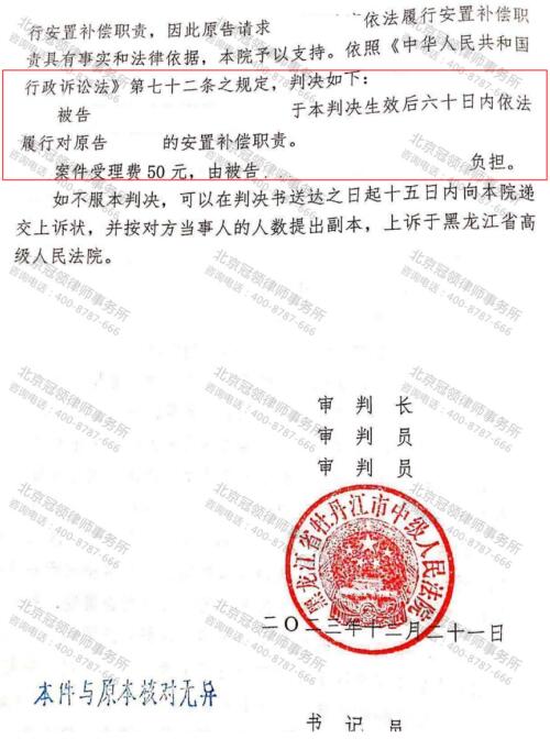 【胜诉故事】房屋被征却无安置补偿，冠领律师代理委托人起诉敦促有关部门履职-6