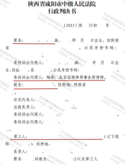 【胜诉故事】冠领律师巧妙运用策略申请信息公开 助委托人赢得强拆案胜诉-3