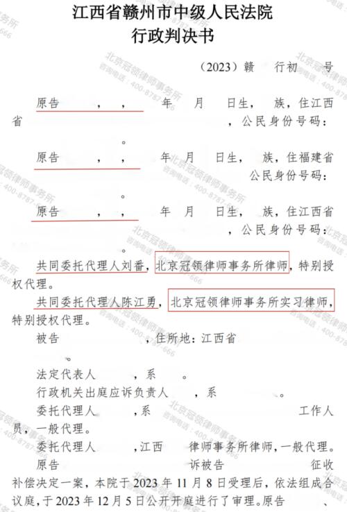 冠领律师代理江西赣州汽修厂征收补偿决定案获胜-3