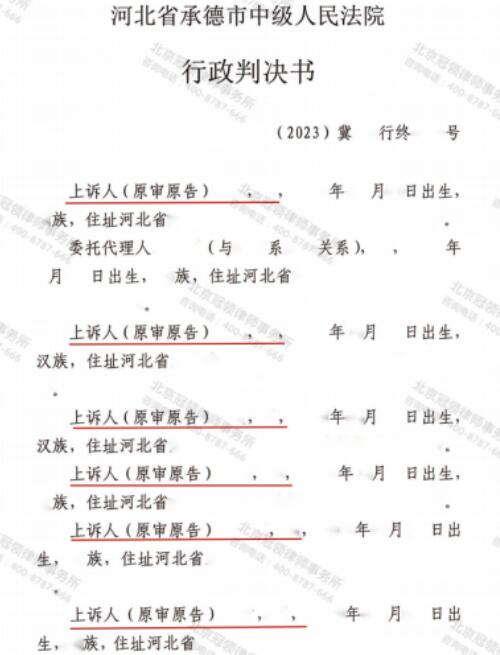 【胜诉故事】土地复垦责任人怠于履行义务，冠领律师代理请求责令恢复土地原状二审胜诉-3