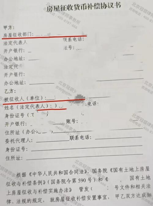 冠领律师代理湖南益阳因征收被贴违建房屋征收补偿案胜诉-3