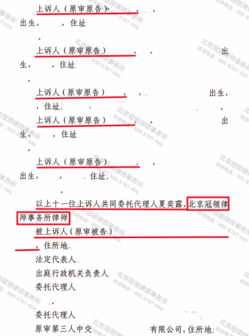 冠领律师代理河北承德拒不履行法定职责案二审胜诉-4