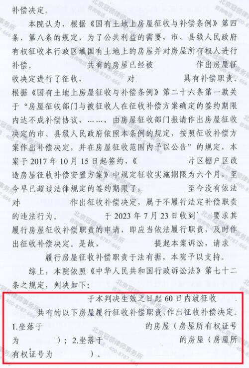 冠领律师代理云南昆明不履行房屋征收补偿职责案胜诉-4