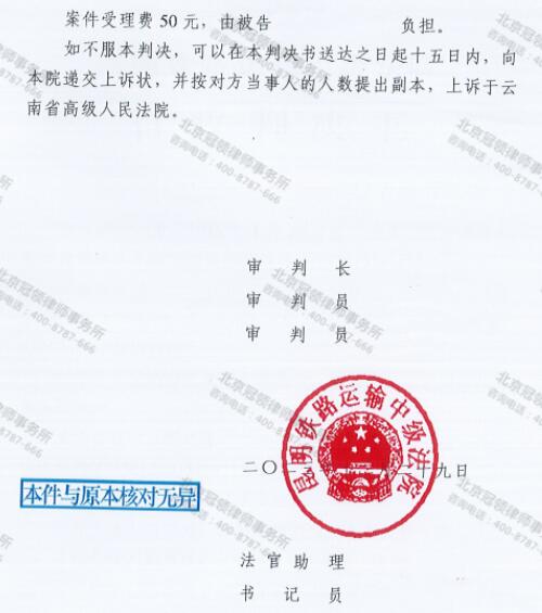 冠领律师代理云南昆明不履行房屋征收补偿职责案胜诉-5