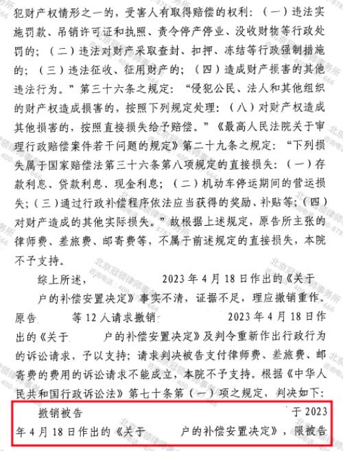 冠领律师代理重庆一家12口房屋征收补偿纠纷案胜诉-6
