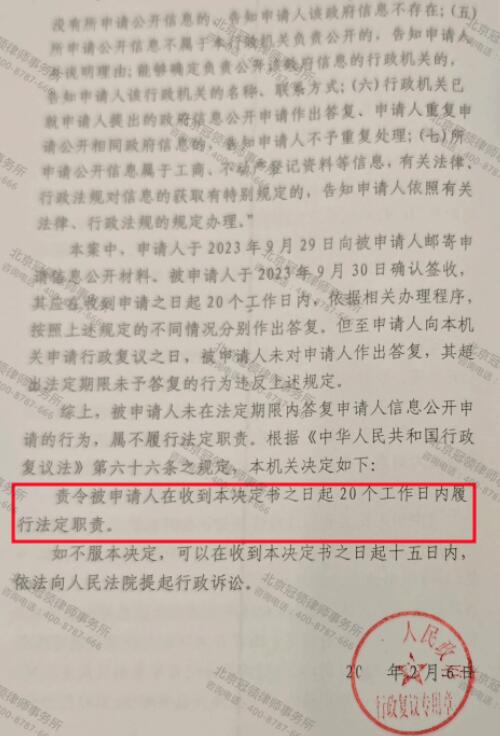 【胜诉故事】不知自家房屋是否征收心发愁，冠领律师助委托人申请信息公开解隐忧-4
