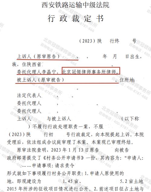 【胜诉故事】委托人时隔8年才发现拆迁补偿不足，冠领律师历经两审助其打好证据基础-3