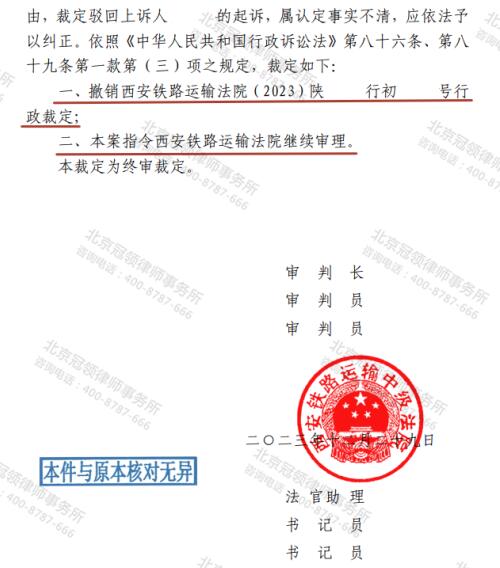 【胜诉故事】委托人时隔8年才发现拆迁补偿不足，冠领律师历经两审助其打好证据基础-4