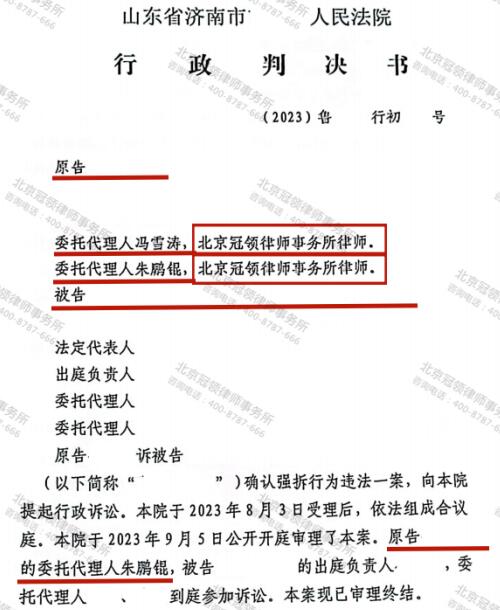 【胜诉故事】补偿安置不到位，房屋强拆损失重，冠领律师助同村四人确认拆迁违法-3