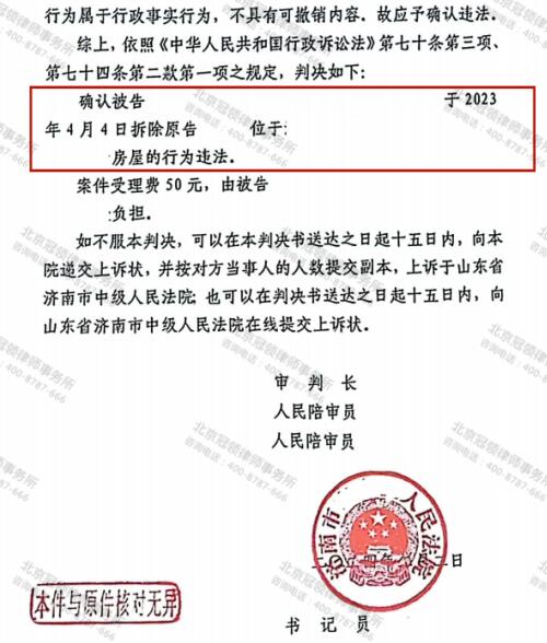 【胜诉故事】补偿安置不到位，房屋强拆损失重，冠领律师助同村四人确认拆迁违法-4