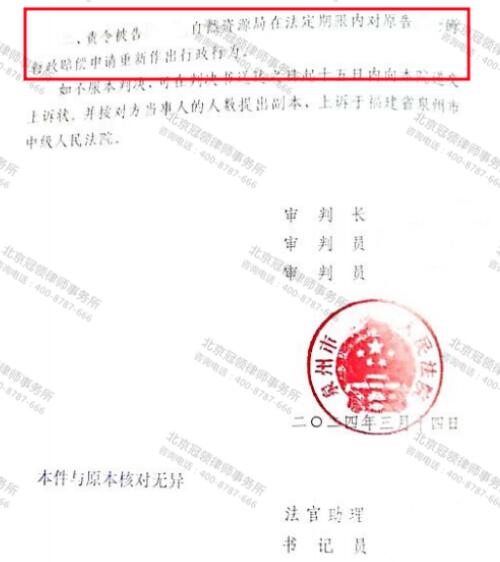 冠领律师代理福建泉州强拆房屋行政赔偿纠纷案胜诉-5