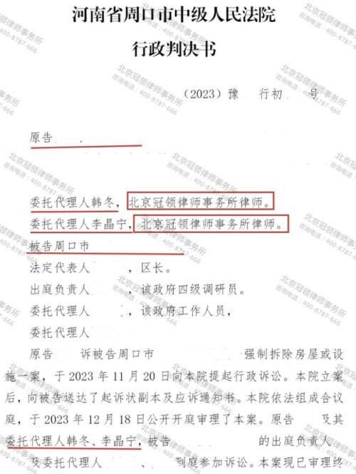 【胜诉故事】棚改施工在即，三部门联合强拆房屋，法院判决：强拆违法-3