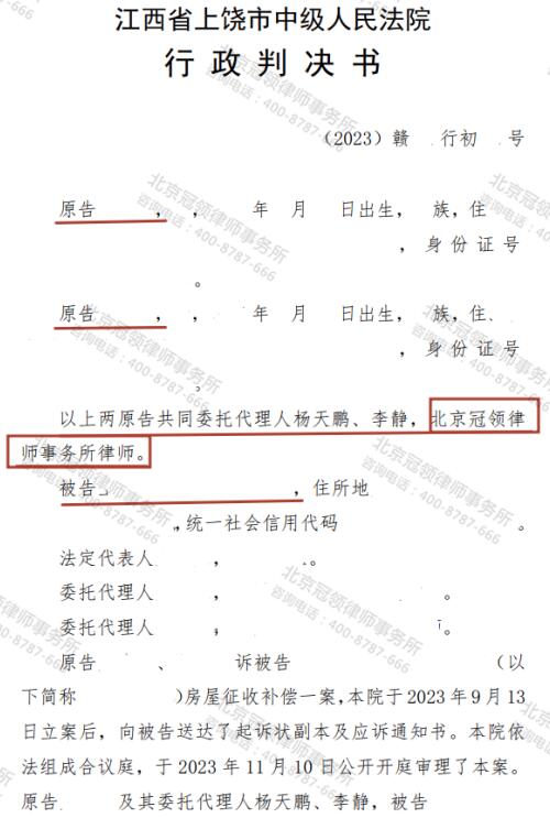 【胜诉故事】补偿决定剥夺委托人的选择权，冠领律师代理起诉其顺利撤销该决定-3