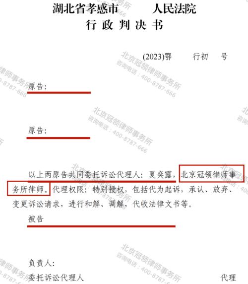 【胜诉故事】申请信息公开未得回复，冠领律师专业制胜助委托人确认有关部门行政违法-3