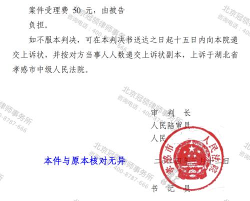【胜诉故事】申请信息公开未得回复，冠领律师专业制胜助委托人确认有关部门行政违法-5