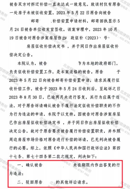 【胜诉故事】“钉子户”被征收六年无人问津，冠领律师助委托人维权终获合理补偿-4