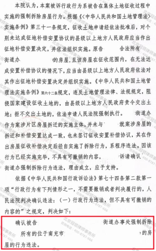 【胜诉故事】委托人房屋被越权强拆，冠领律师找准案件重点助其顺利维权-4