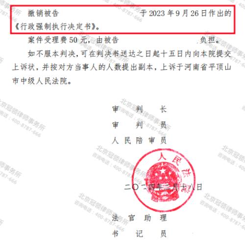 冠领律师代理河南平顶山自建房征收纠纷案胜诉-2