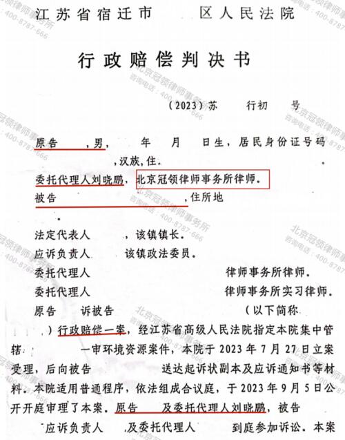 【胜诉故事】养猪场被拆后得不合理诉果，冠领律师全面剖析助其撤销赔偿决定-1