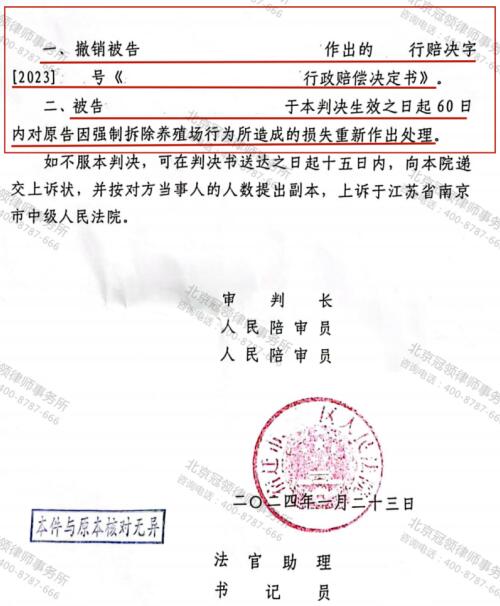 【胜诉故事】养猪场被拆后得不合理诉果，冠领律师全面剖析助其撤销赔偿决定-2