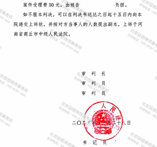 冠领律师代理河南商丘拒不履行法定职责案胜诉-3