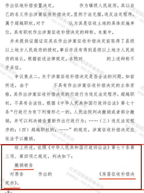 冠领律师代理广东清远两兄弟房屋征收补偿案胜诉-2