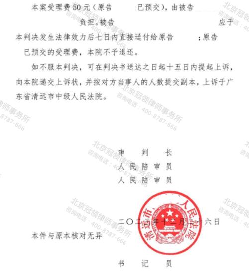 冠领律师代理广东清远两兄弟房屋征收补偿案胜诉-3