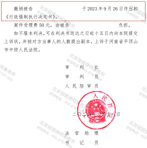 【胜诉故事】征收补偿不公遭逼迁，冠领律师接案三日提起诉讼力保委托人房屋不失-4