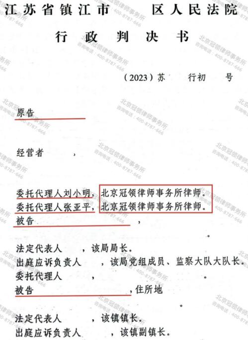 【胜诉故事】强拆800平方米厂房变“助拆”违建，冠领律师代理经营者请求确认强拆违法获胜-3