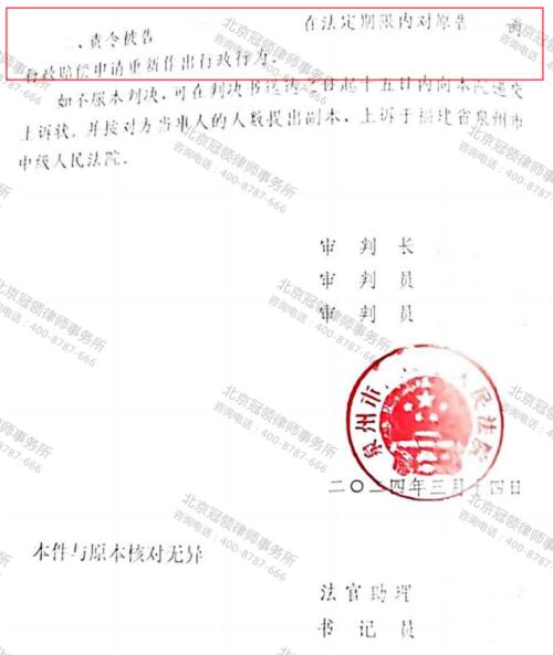 【胜诉故事】百万房屋被强拆仅赔偿40万元，冠领律师找准突破点助委托人维权成功-5