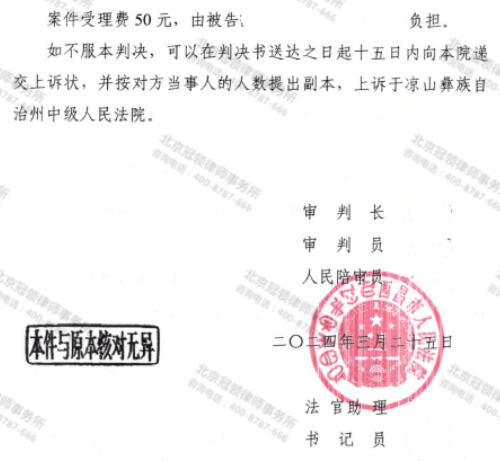冠领律师代理四川西昌自建房确认强拆违法案胜诉-5